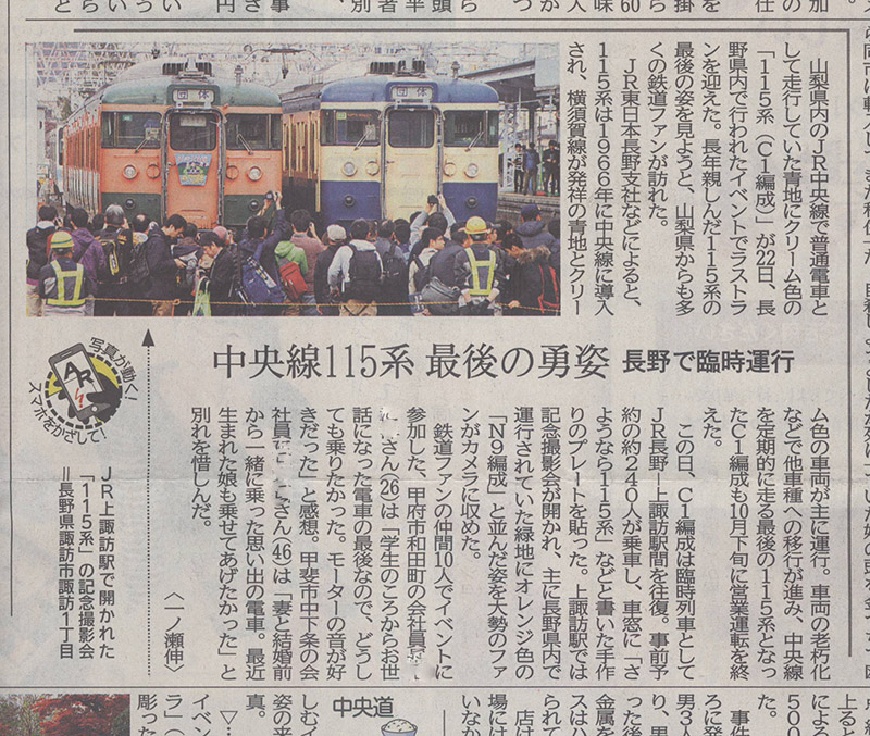 20151122sannichi